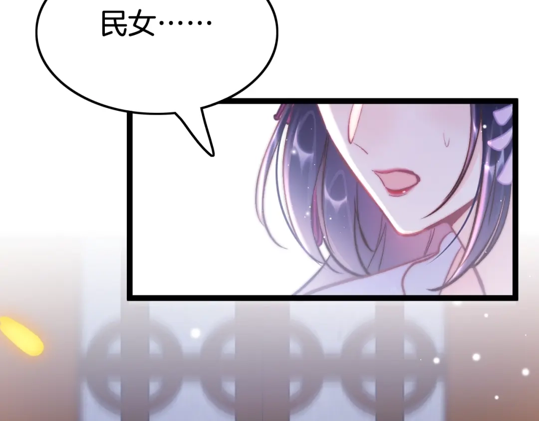 《应有长风倚碧鸢》第35话 中毒真相即将揭开 第75页