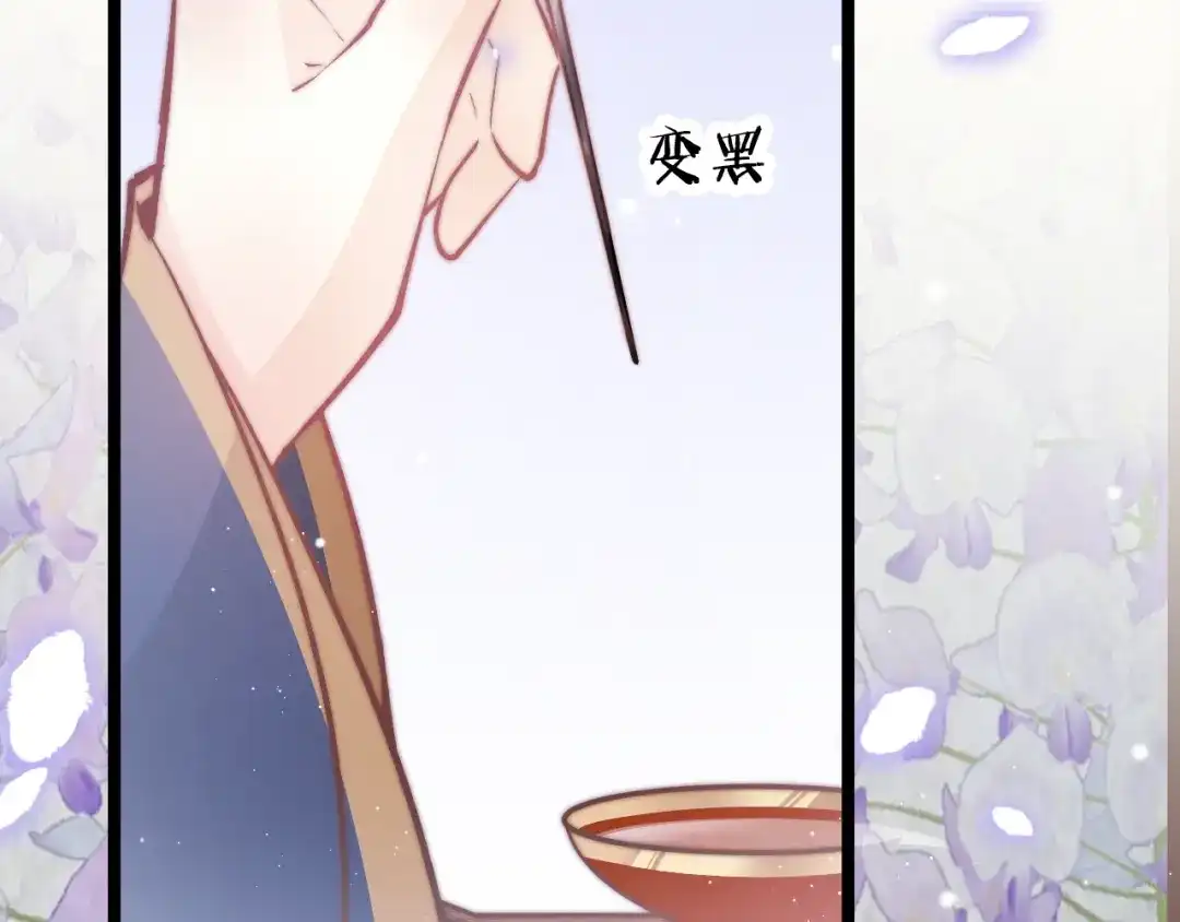 《应有长风倚碧鸢》第35话 中毒真相即将揭开 第109页