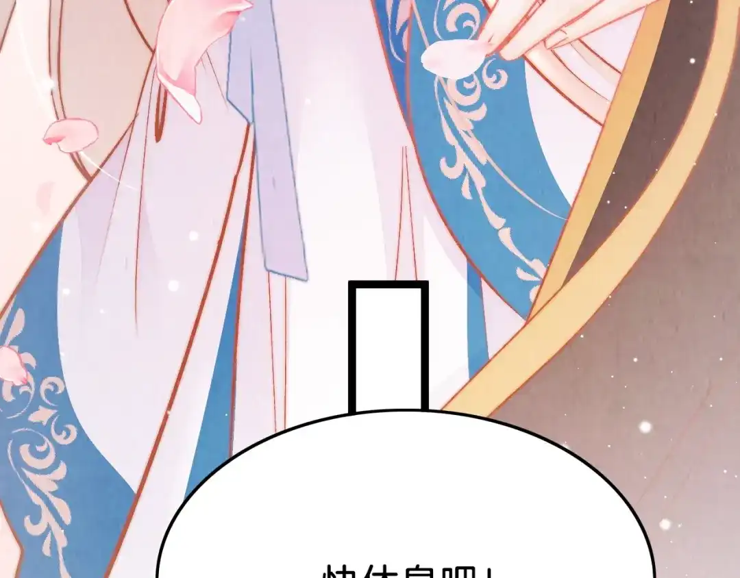 《应有长风倚碧鸢》第35话 中毒真相即将揭开 第65页