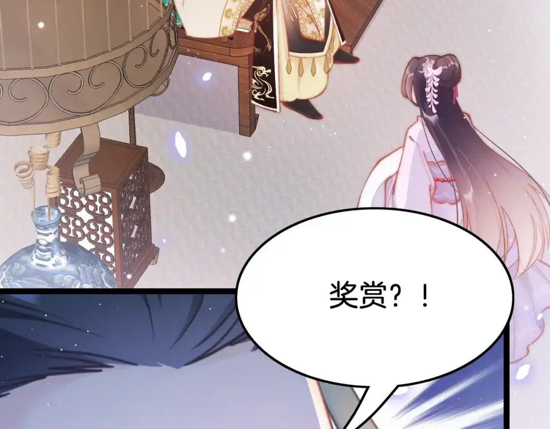 《应有长风倚碧鸢》第35话 中毒真相即将揭开 第33页
