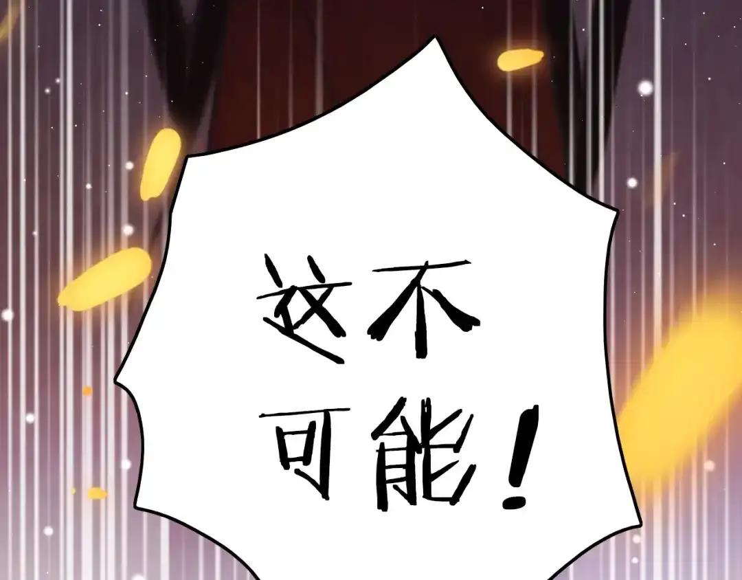 《应有长风倚碧鸢》第35话 中毒真相即将揭开 第130页