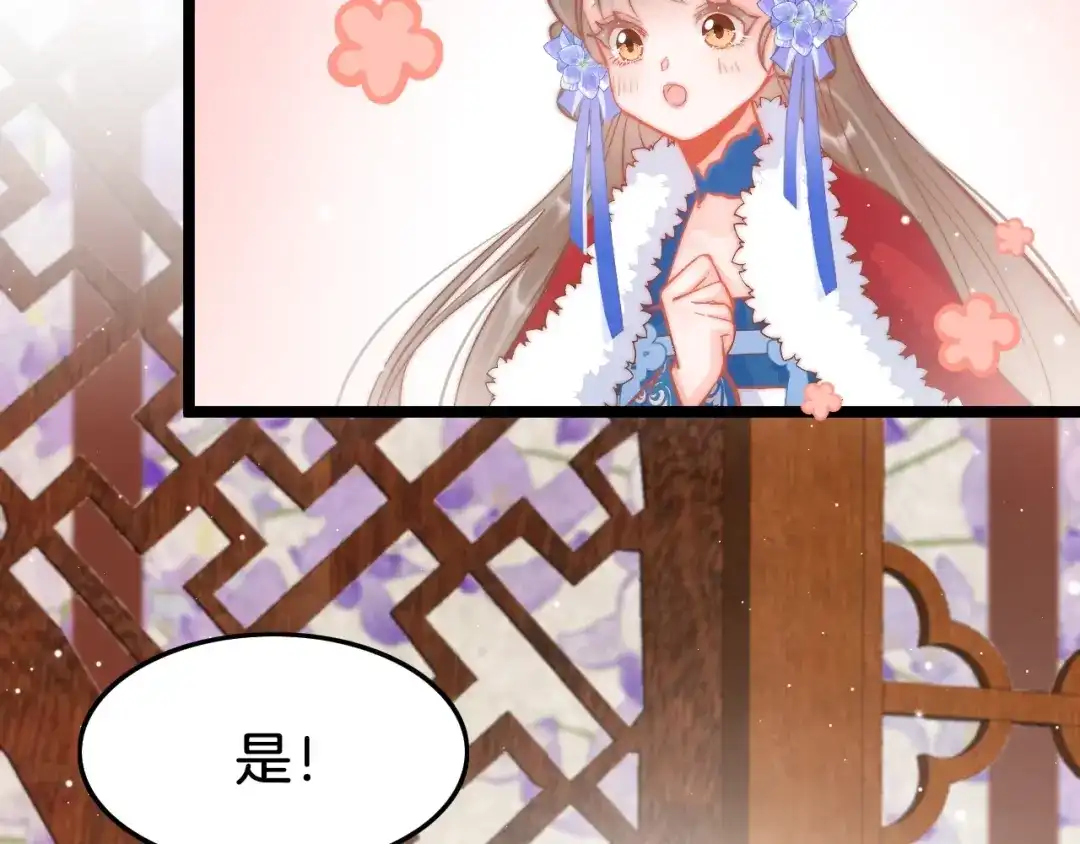 《应有长风倚碧鸢》第36话 不要瞒着我 第60页