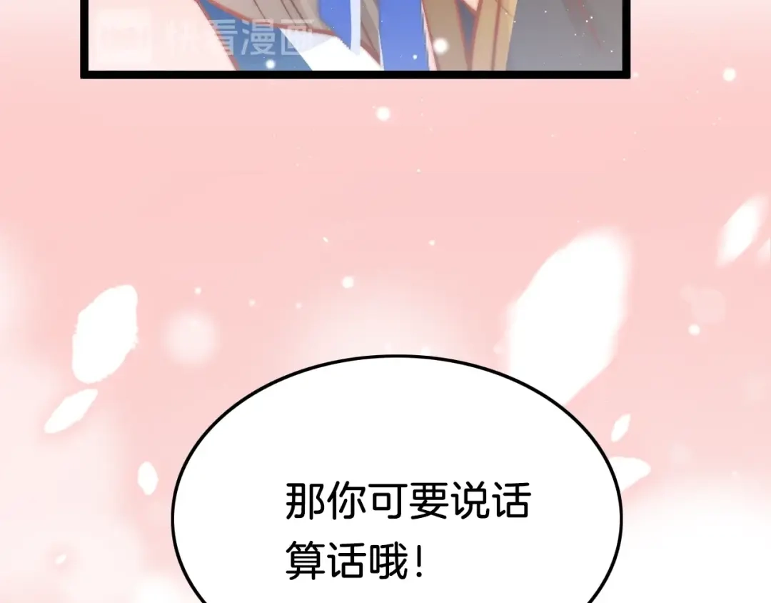 《应有长风倚碧鸢》第36话 不要瞒着我 第116页