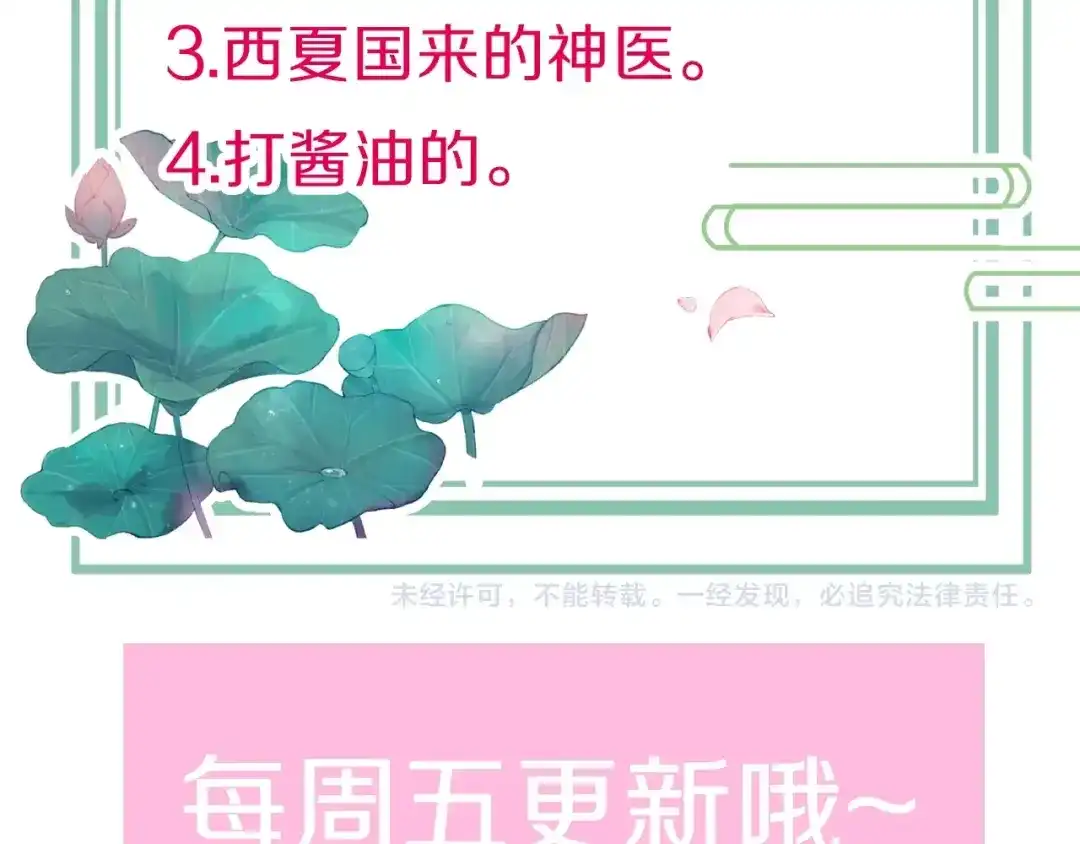 《应有长风倚碧鸢》第36话 不要瞒着我 第141页