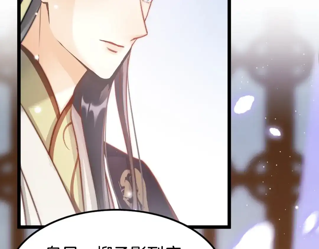 《应有长风倚碧鸢》第36话 不要瞒着我 第49页