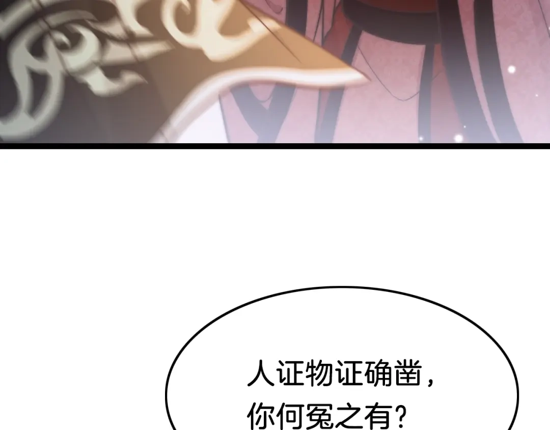 《应有长风倚碧鸢》第36话 不要瞒着我 第8页