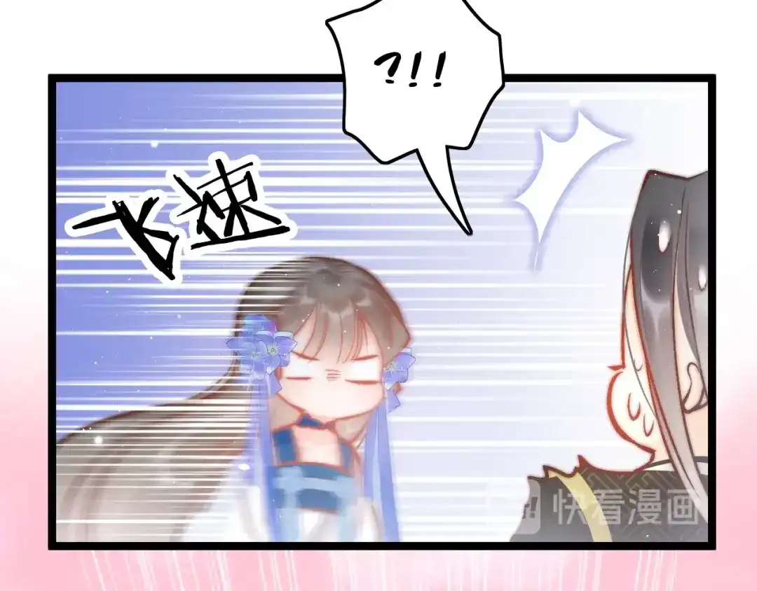 《应有长风倚碧鸢》第36话 不要瞒着我 第91页