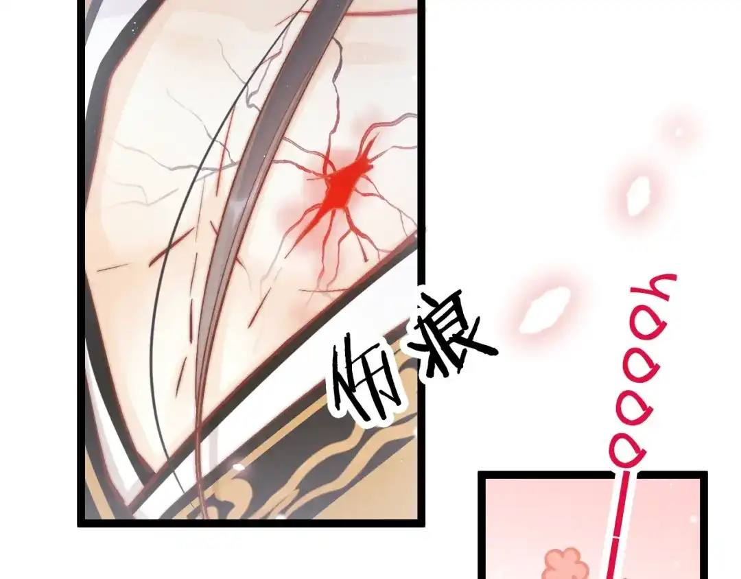 《应有长风倚碧鸢》第36话 不要瞒着我 第97页