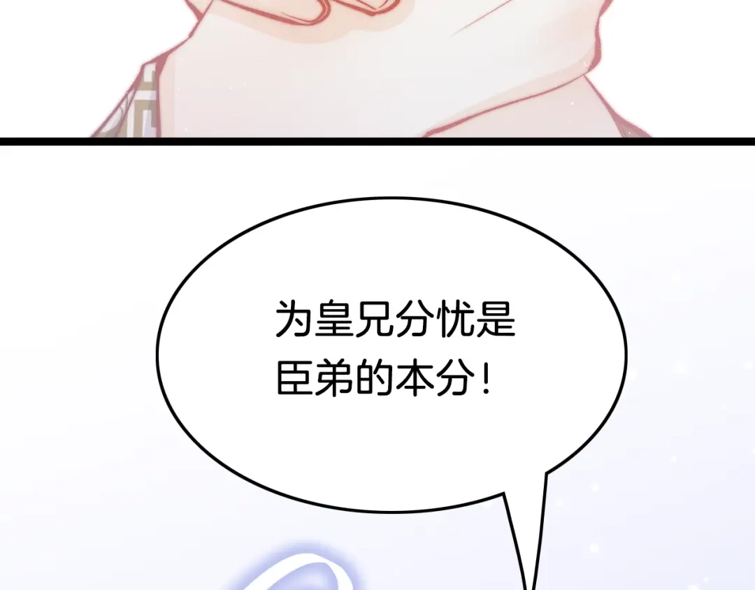 《应有长风倚碧鸢》第36话 不要瞒着我 第35页