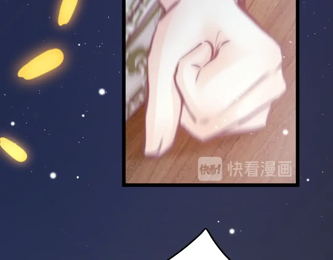 《应有长风倚碧鸢》第36话 不要瞒着我 第14页