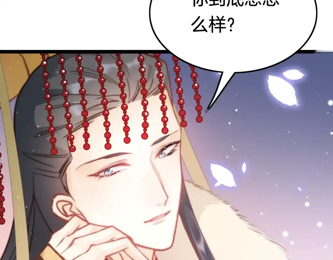 《应有长风倚碧鸢》第36话 不要瞒着我 第132页