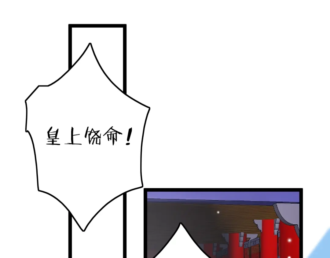 《应有长风倚碧鸢》第36话 不要瞒着我 第22页