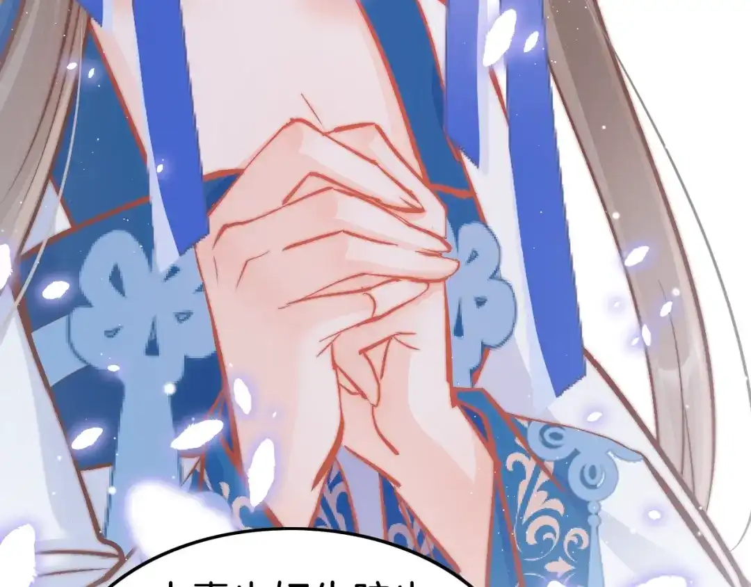 《应有长风倚碧鸢》第36话 不要瞒着我 第102页