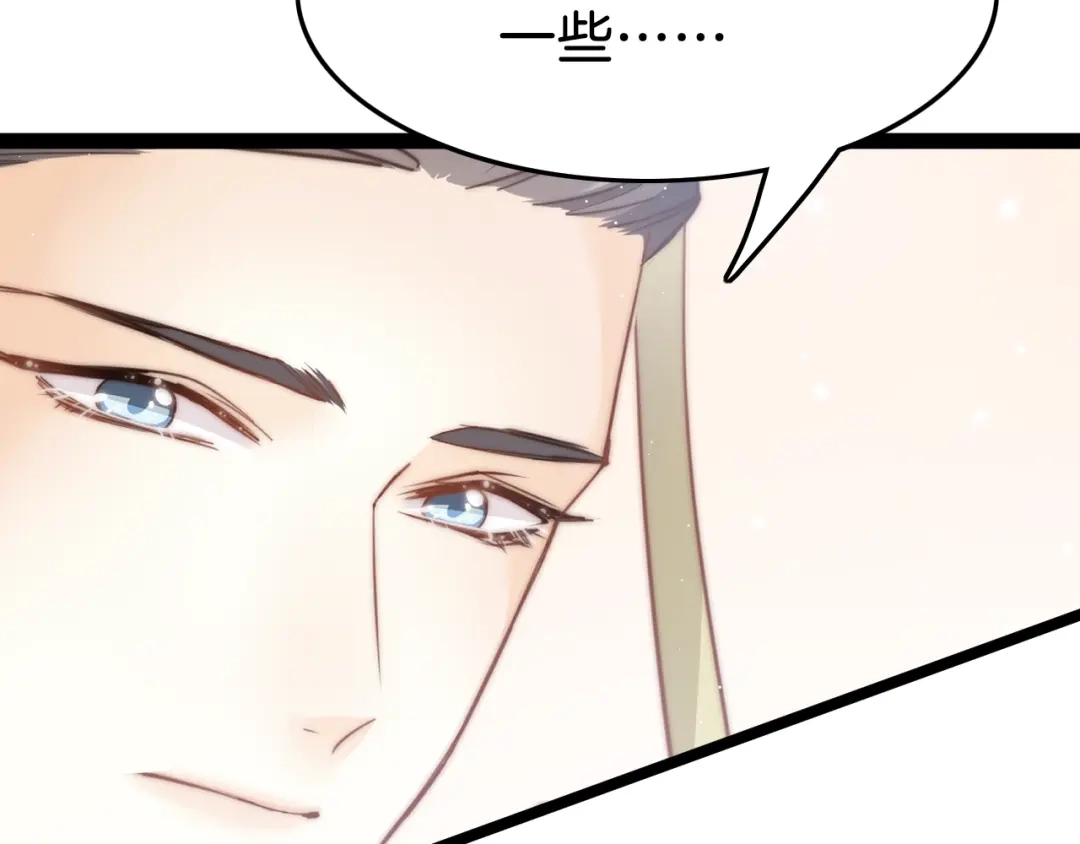 《应有长风倚碧鸢》第36话 不要瞒着我 第32页