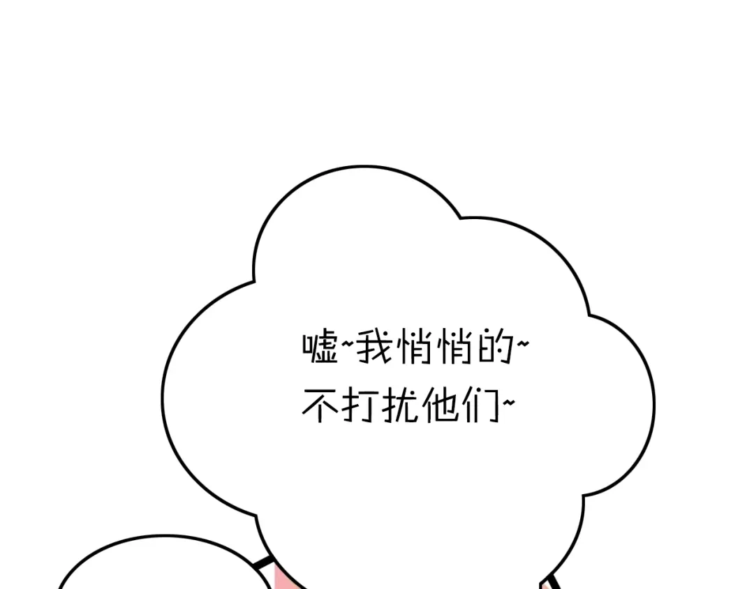 《应有长风倚碧鸢》第36话 不要瞒着我 第77页