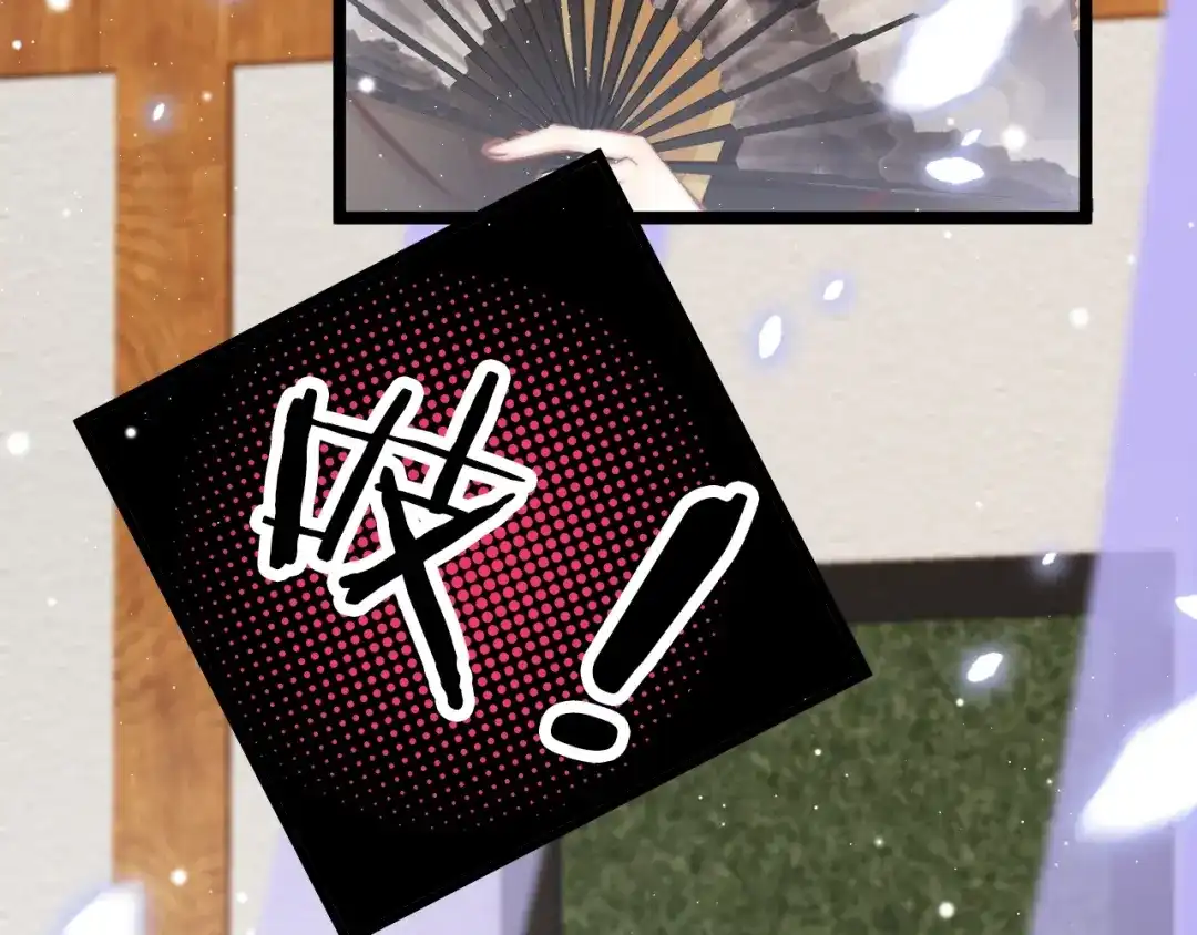 《应有长风倚碧鸢》第36话 不要瞒着我 第86页