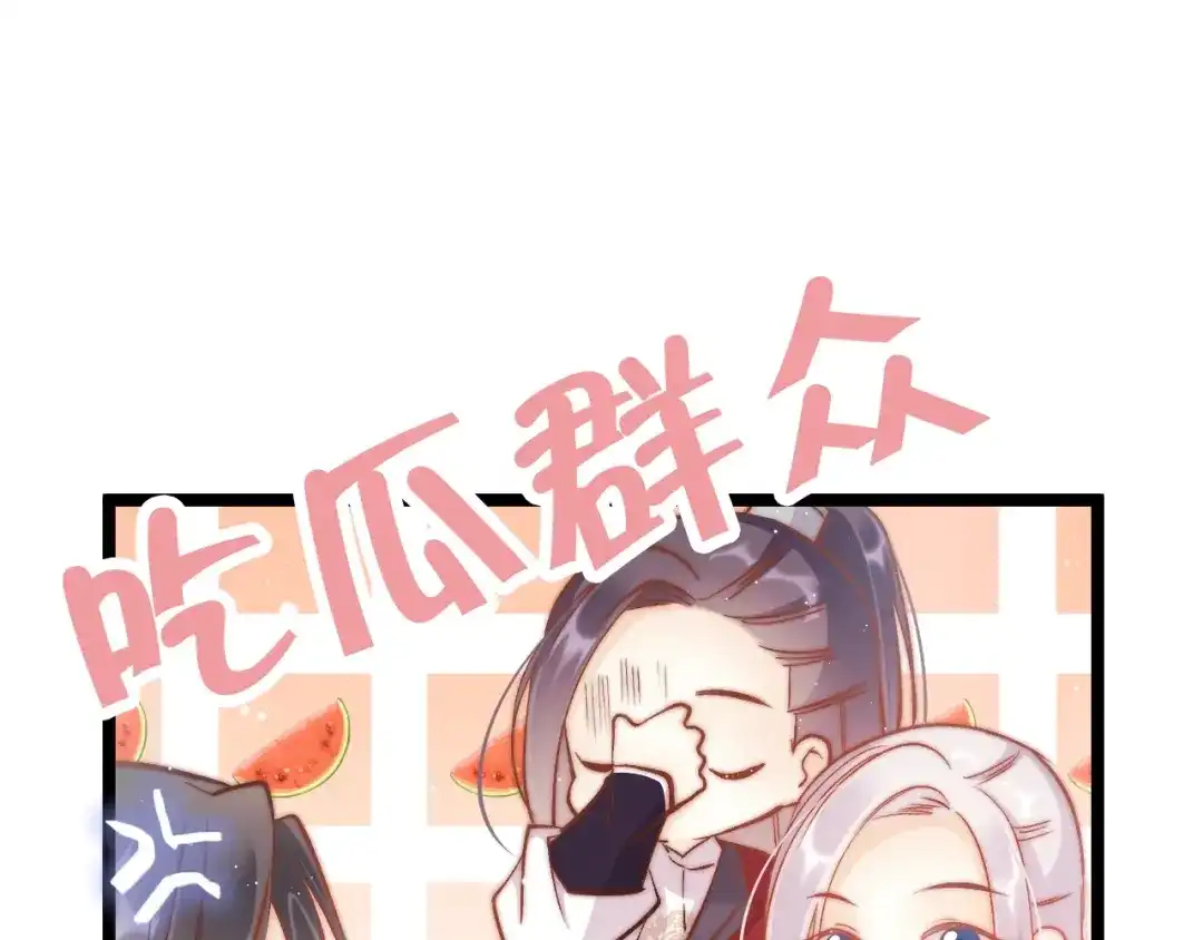 《应有长风倚碧鸢》第36话 不要瞒着我 第121页