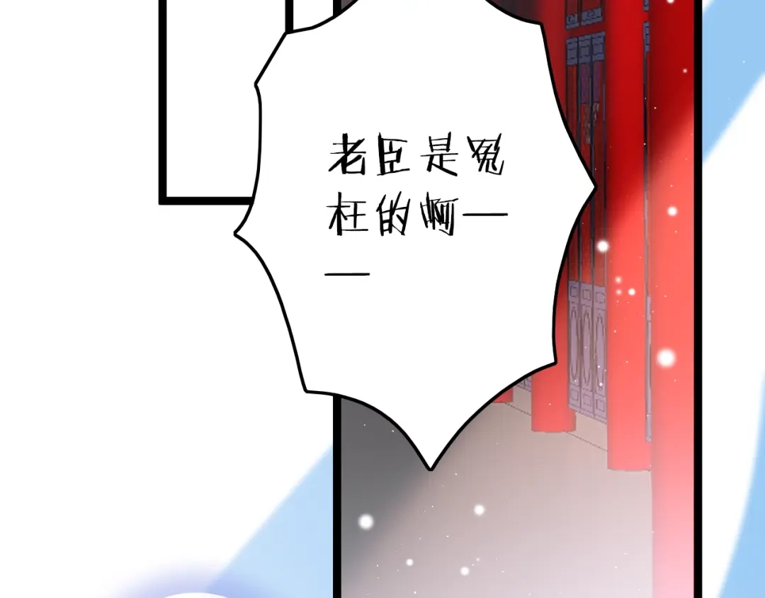 《应有长风倚碧鸢》第36话 不要瞒着我 第23页