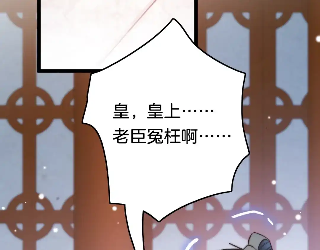 《应有长风倚碧鸢》第36话 不要瞒着我 第6页