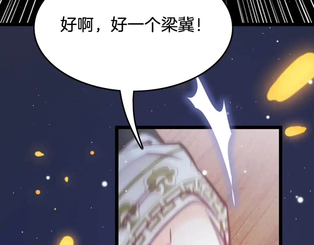 《应有长风倚碧鸢》第36话 不要瞒着我 第13页