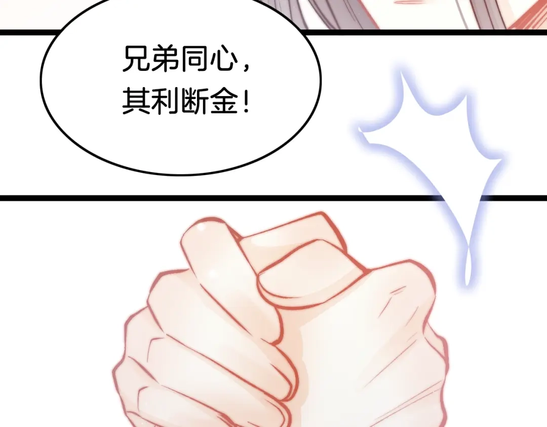 《应有长风倚碧鸢》第36话 不要瞒着我 第34页