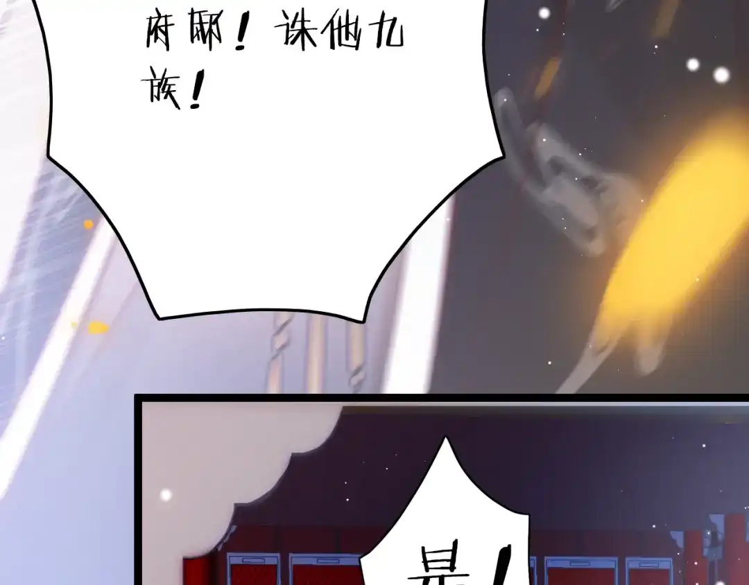 《应有长风倚碧鸢》第36话 不要瞒着我 第19页