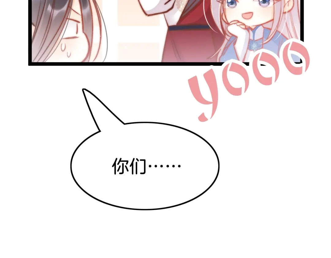 《应有长风倚碧鸢》第36话 不要瞒着我 第122页