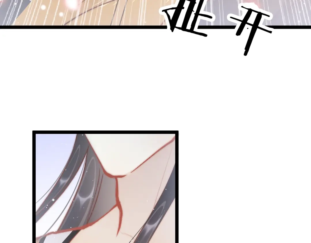 《应有长风倚碧鸢》第36话 不要瞒着我 第96页