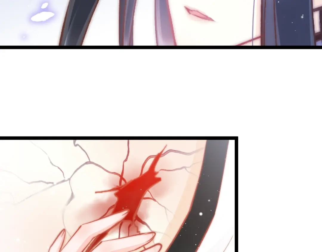 《应有长风倚碧鸢》第36话 不要瞒着我 第104页