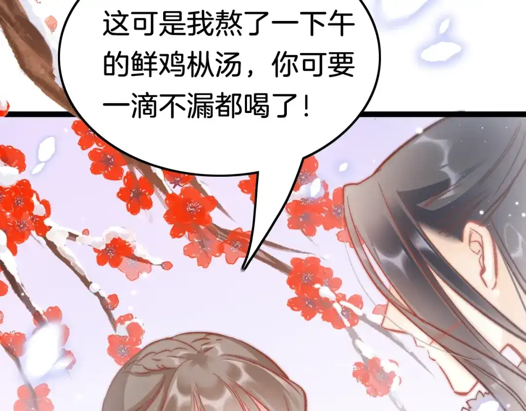 《应有长风倚碧鸢》第37话 蹊跷 第111页