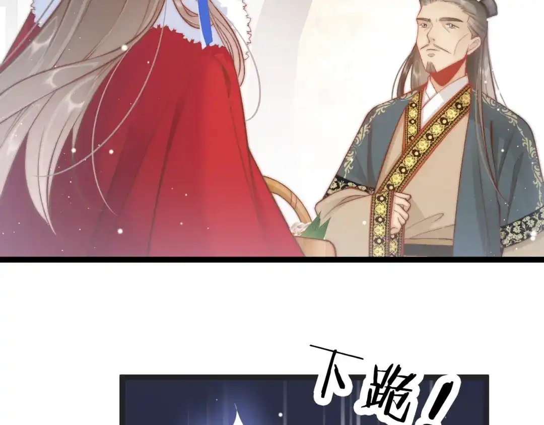《应有长风倚碧鸢》第37话 蹊跷 第62页