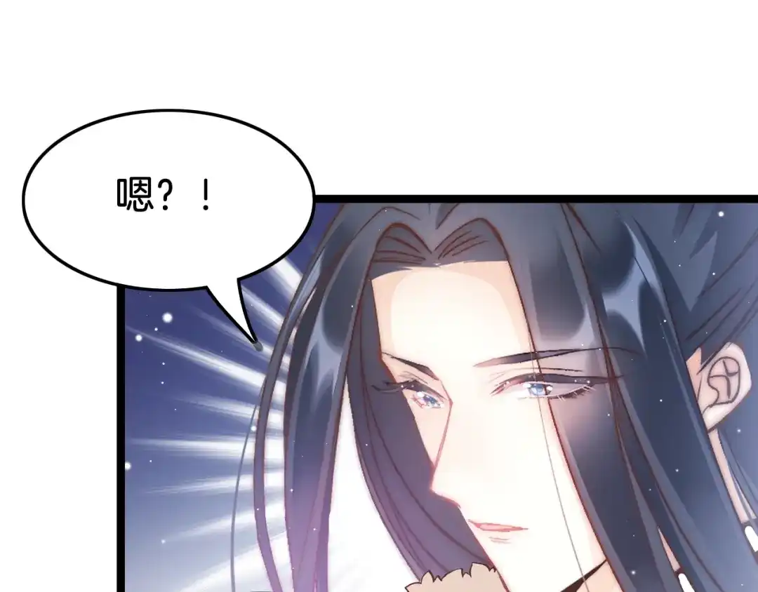 《应有长风倚碧鸢》第37话 蹊跷 第120页