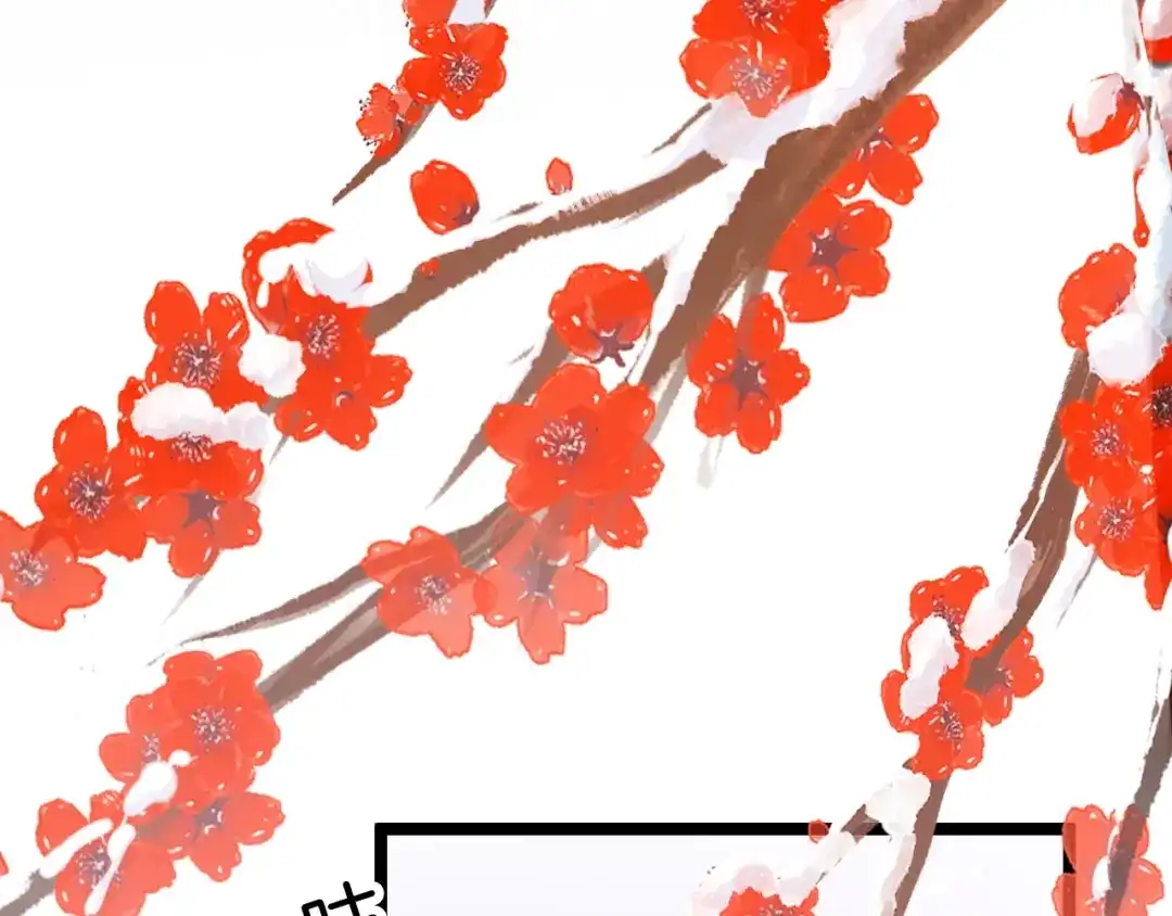 《应有长风倚碧鸢》第37话 蹊跷 第80页