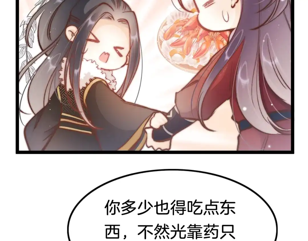 《应有长风倚碧鸢》第37话 蹊跷 第40页