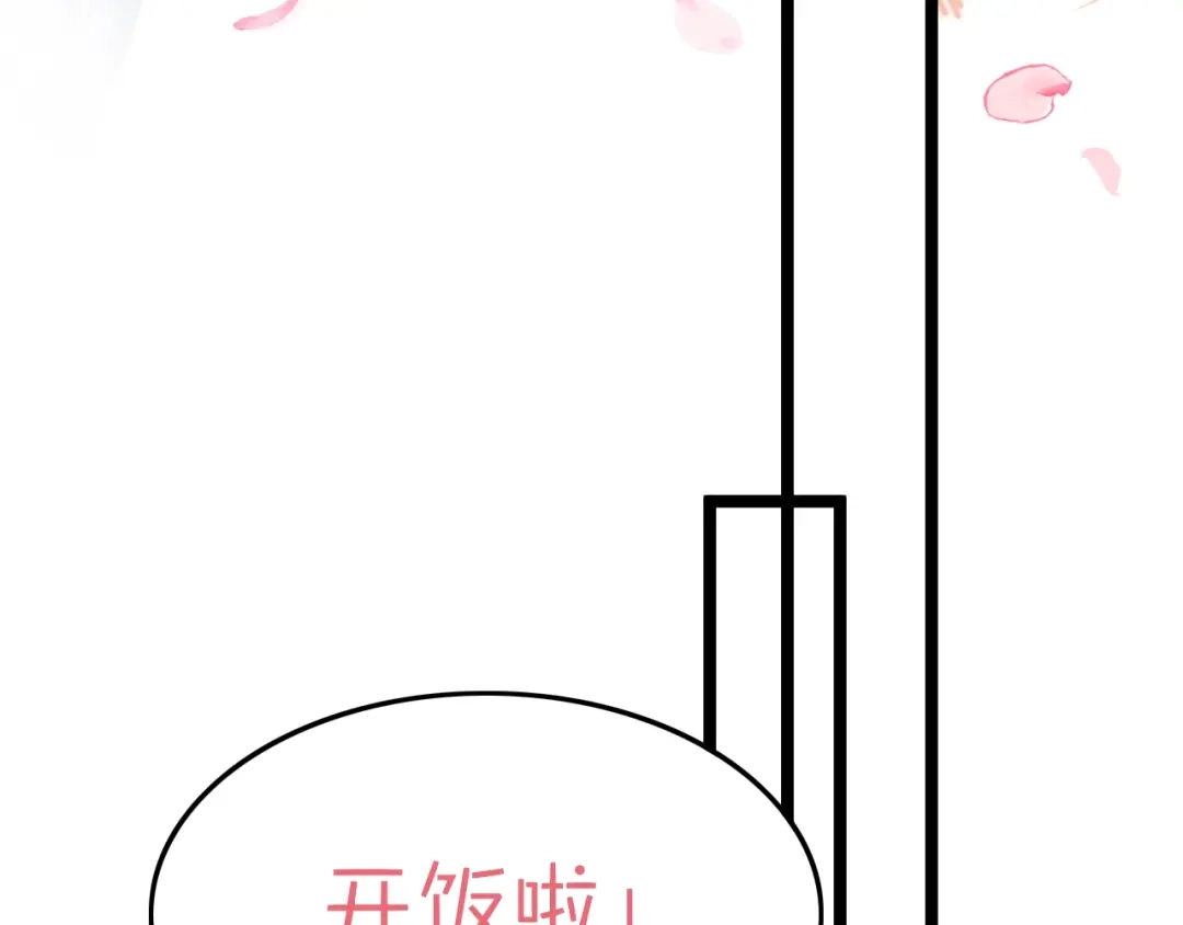 《应有长风倚碧鸢》第37话 蹊跷 第12页