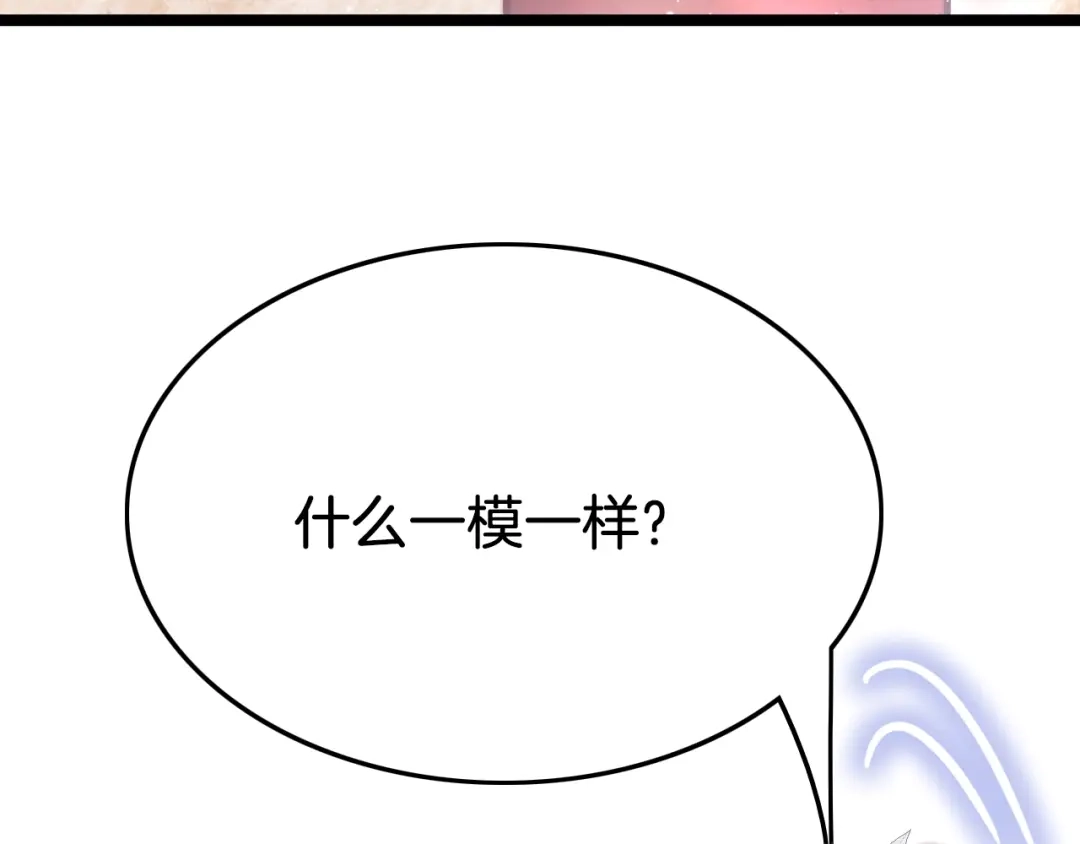 《应有长风倚碧鸢》第37话 蹊跷 第102页