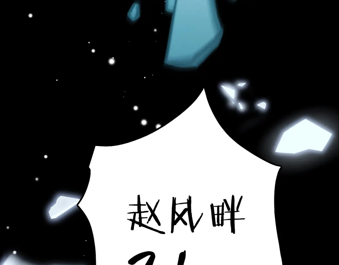 《应有长风倚碧鸢》第37话 蹊跷 第125页