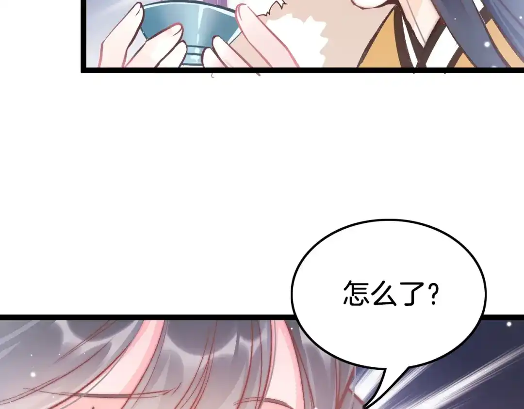 《应有长风倚碧鸢》第37话 蹊跷 第121页