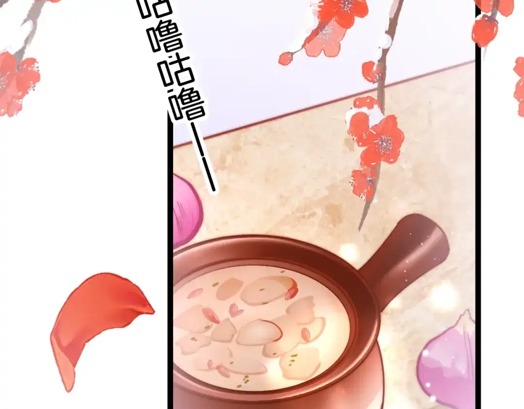 《应有长风倚碧鸢》第37话 蹊跷 第81页