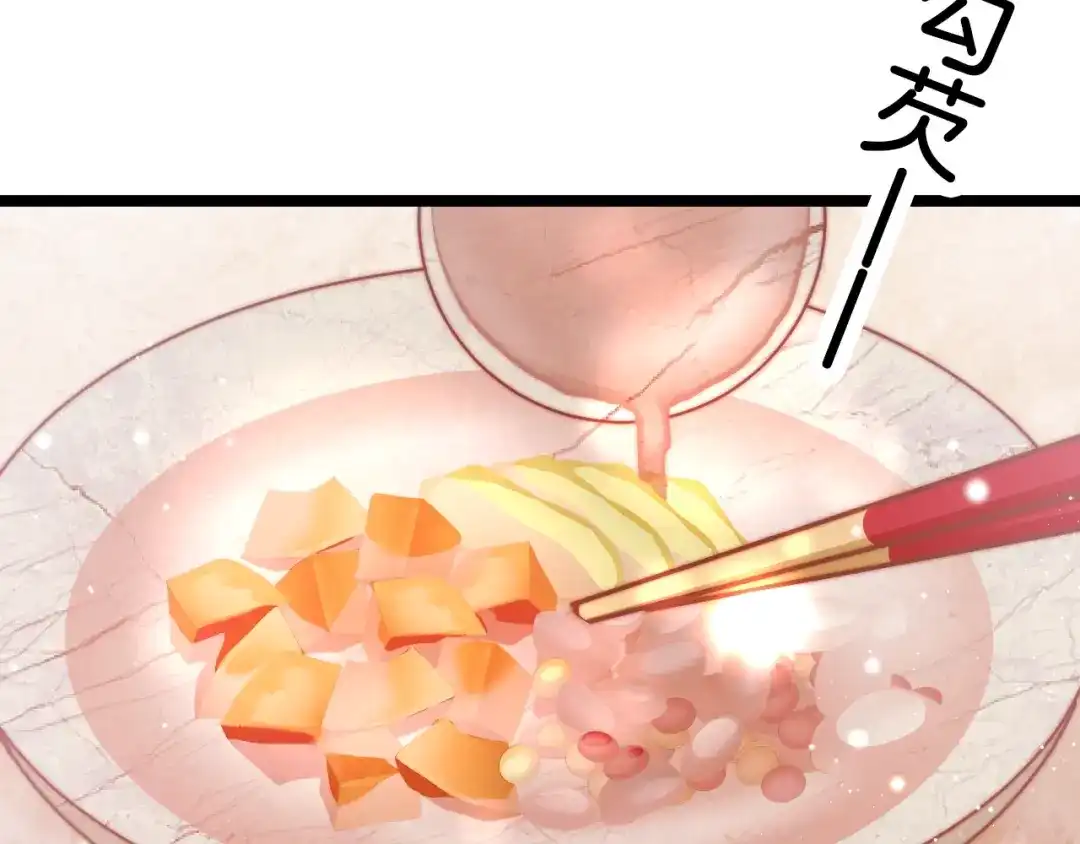 《应有长风倚碧鸢》第37话 蹊跷 第7页