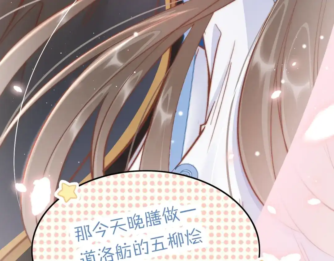 《应有长风倚碧鸢》第37话 蹊跷 第28页