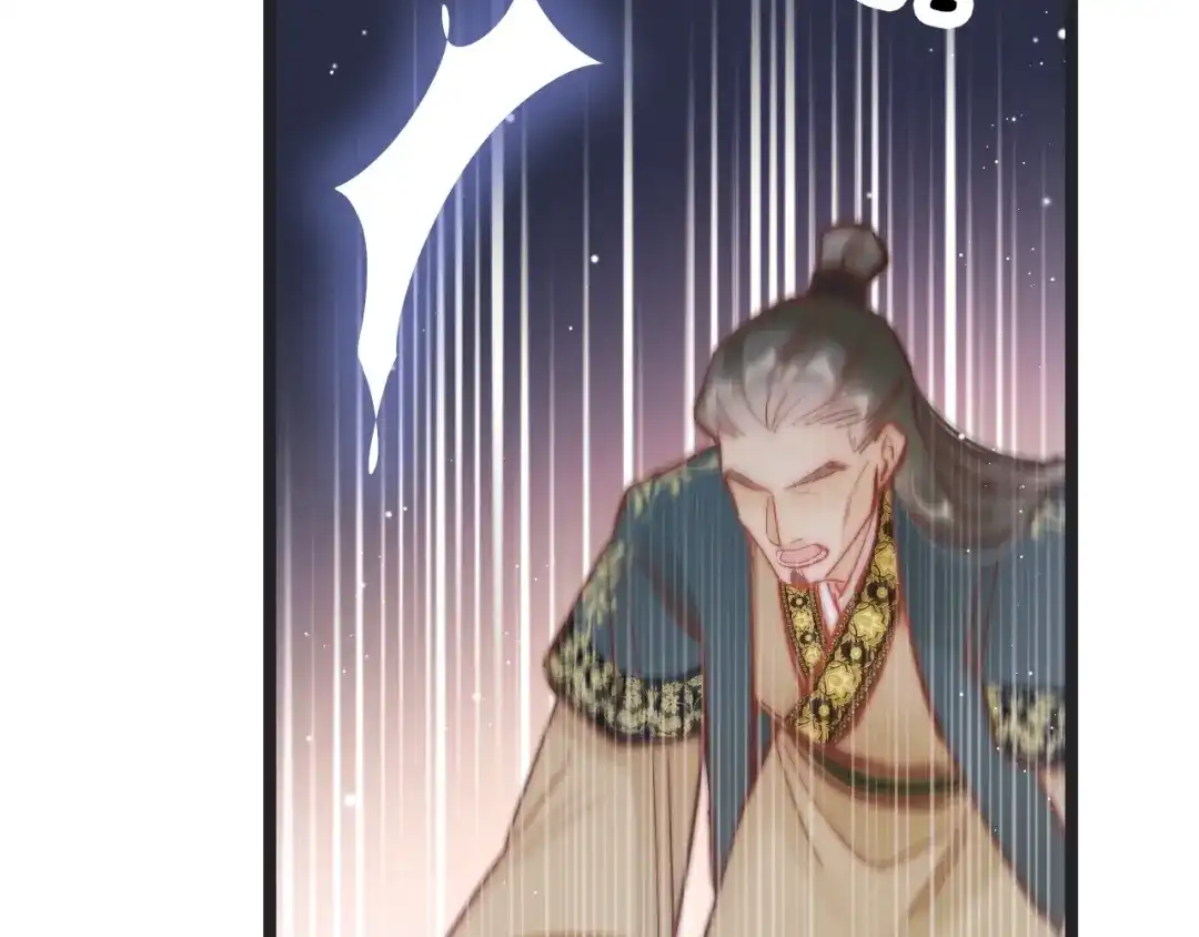 《应有长风倚碧鸢》第37话 蹊跷 第63页