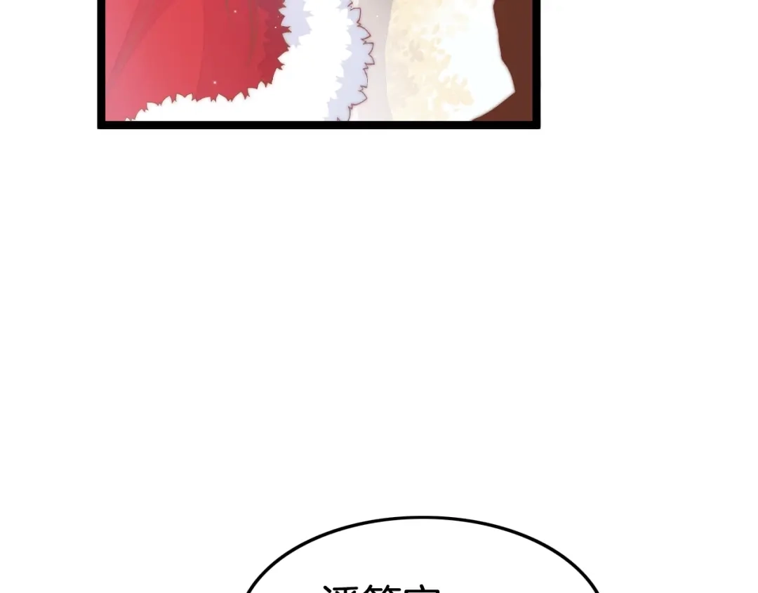 《应有长风倚碧鸢》第37话 蹊跷 第60页