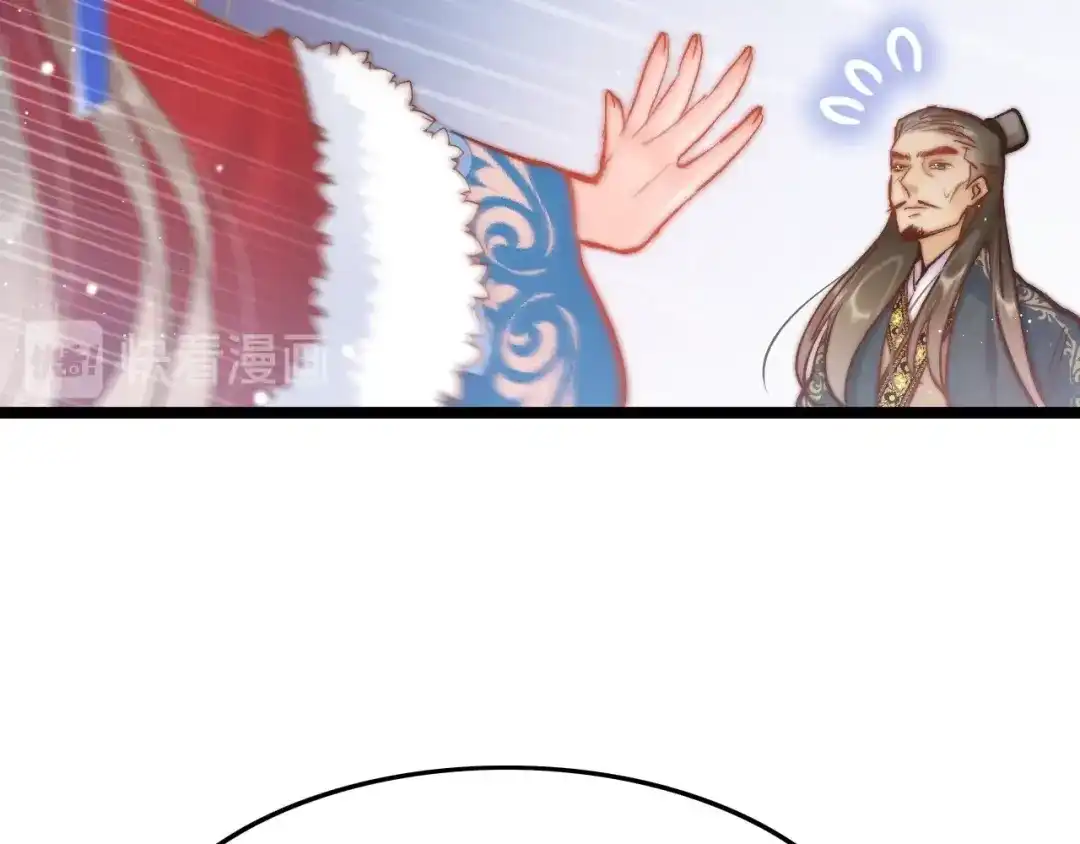 《应有长风倚碧鸢》第37话 蹊跷 第73页