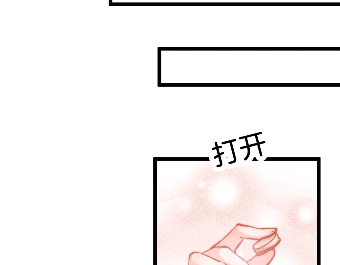 《应有长风倚碧鸢》第37话 蹊跷 第98页