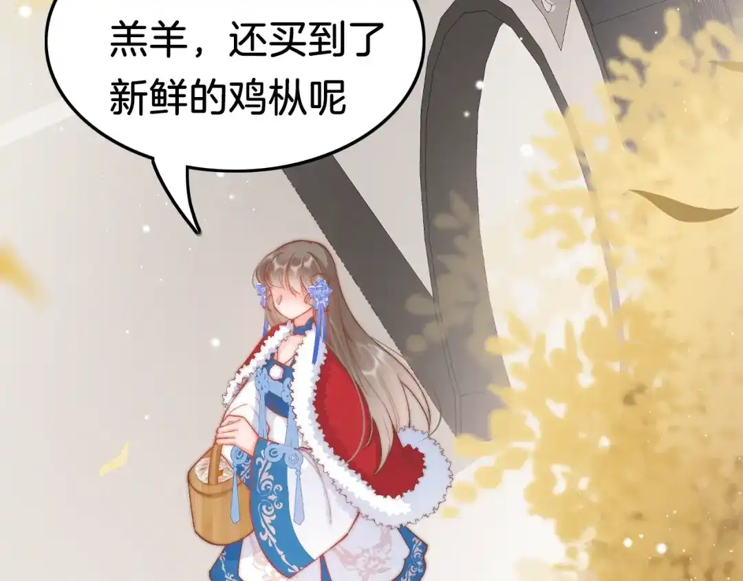 《应有长风倚碧鸢》第37话 蹊跷 第57页