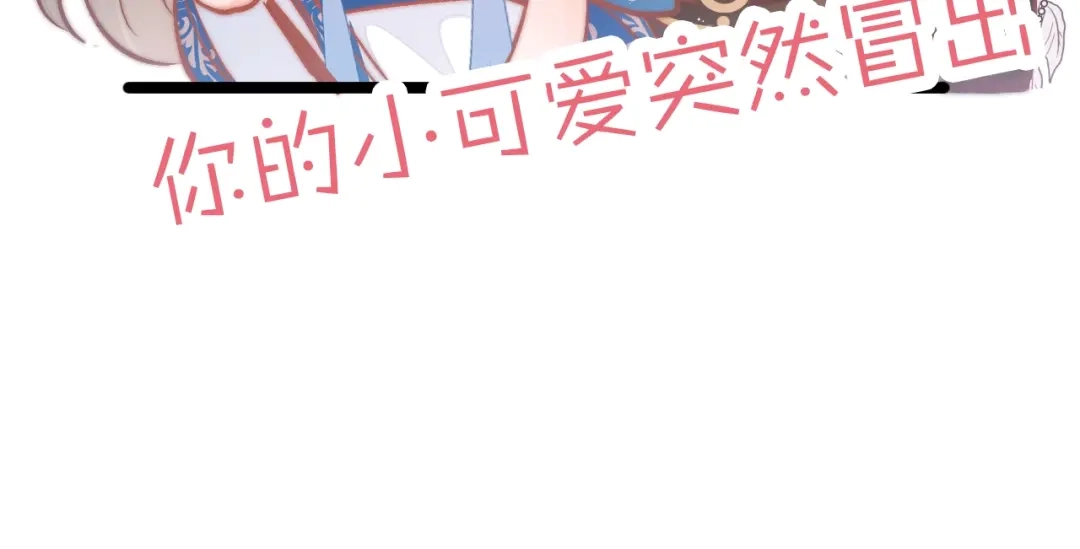 《应有长风倚碧鸢》第37话 蹊跷 第104页