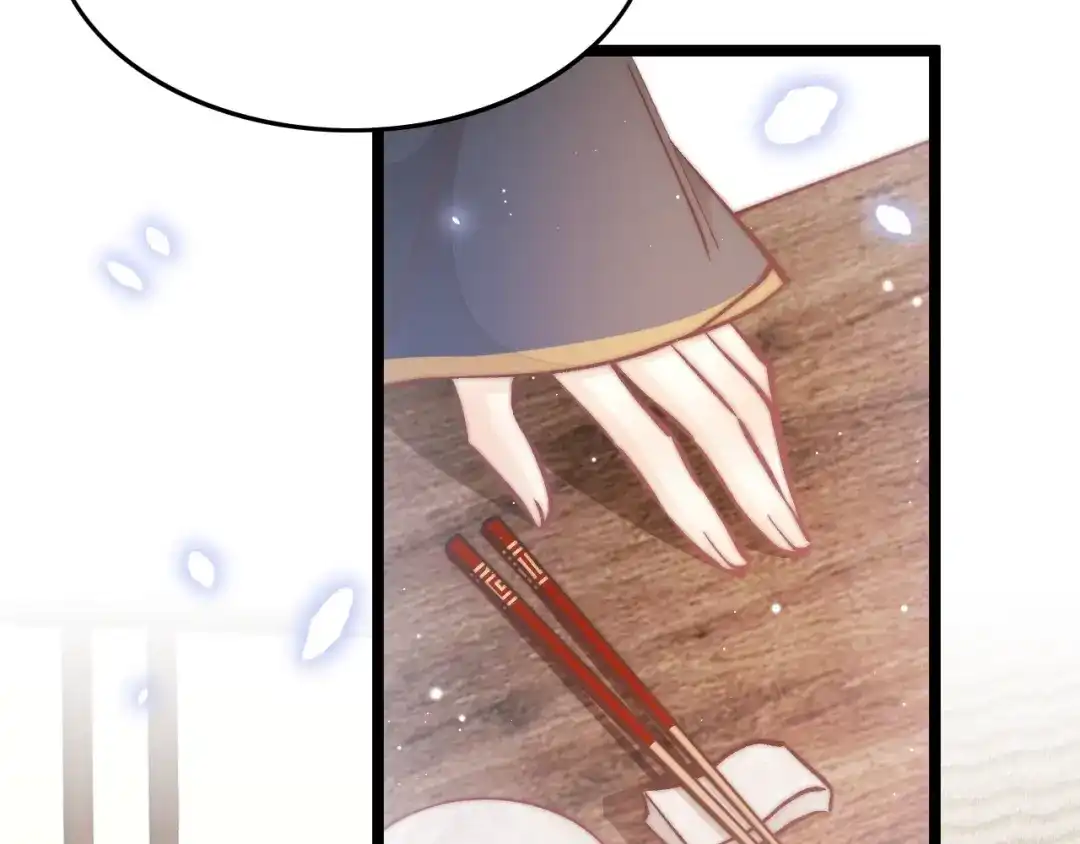 《应有长风倚碧鸢》第37话 蹊跷 第45页
