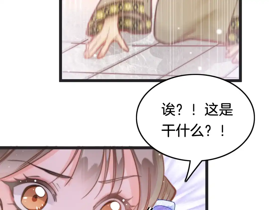 《应有长风倚碧鸢》第37话 蹊跷 第64页