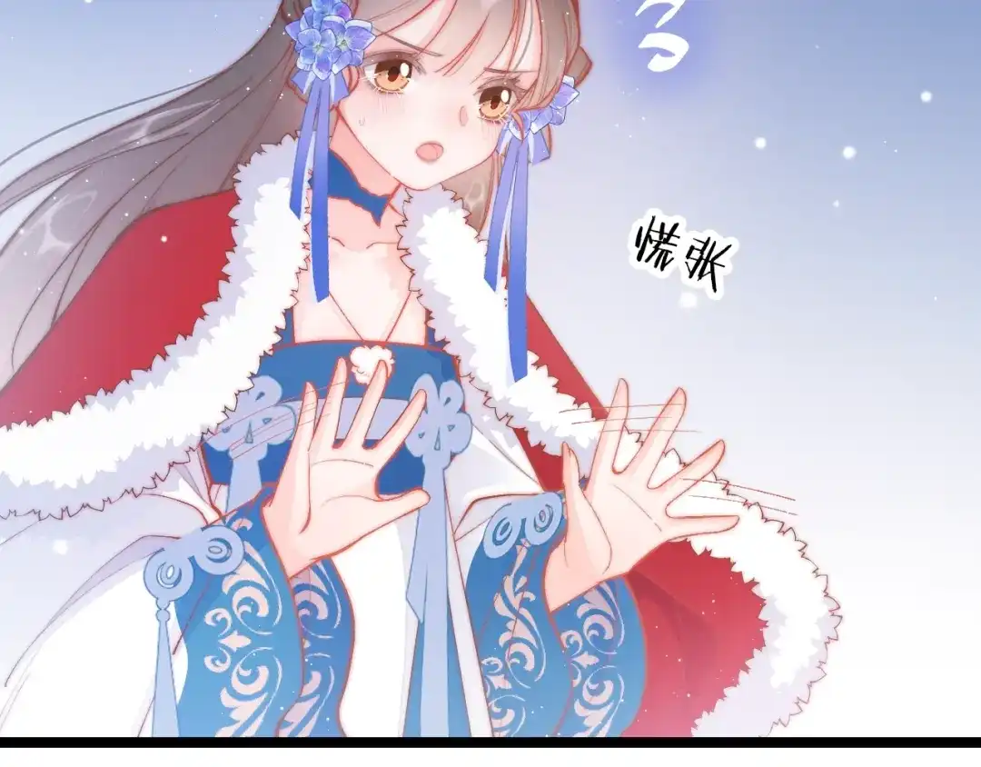 《应有长风倚碧鸢》第37话 蹊跷 第68页